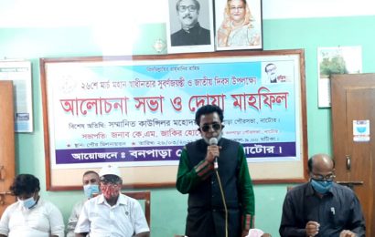 বনপাড়া পৌরসভার ‘বঙ্গবন্ধু চিরন্তন’ শীর্ষক সভা অনুষ্ঠিত