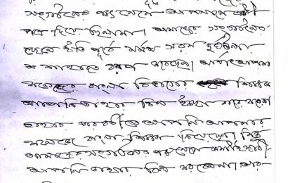 আনসারুল্লাহ বাংলা টিমের পরিচয়ে কলেজ অধ্যক্ষকে প্রাণনাশের হুমকি