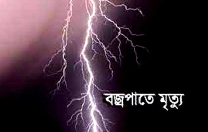 গুরুদাসপুরে বজ্রপাতে কৃষকের মৃৃত্যু