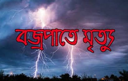 গুরুদাসপুরে বজ্রপাতে বৃদ্ধের মৃত্যু