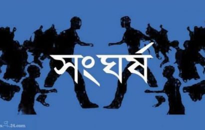 বড়াইগ্রামে সংঘর্ষে নারীসহ আহত ১২, গ্রেফতার ২