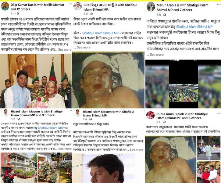 এমপি শিমুলের বিরুদ্ধে মিথ্যা সংবাদ পরিবেশনে নাটোরে প্রতিবাদের ঝড়