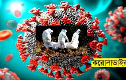 নাটোরে উপসর্গ সহ করোনায় ৫ জনের মৃত্যু॥ আবারো বেড়েছে সংক্রমন