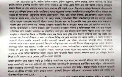 লালপুরের খাদ্য গুদাম কর্মকর্তার মামলার আসা্মি রোকন,রাসেল ও কালাম আ’লীগের কেউ নয়- থানা আ’লীগ