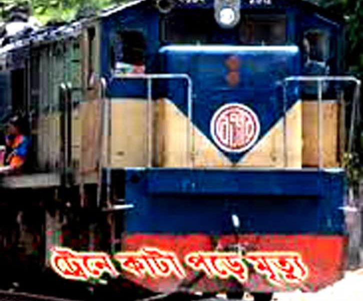 নলডাঙ্গায় ট্রেনের ধাক্কায় অজ্ঞাত পরিচয় বৃদ্ধার মৃত্যু