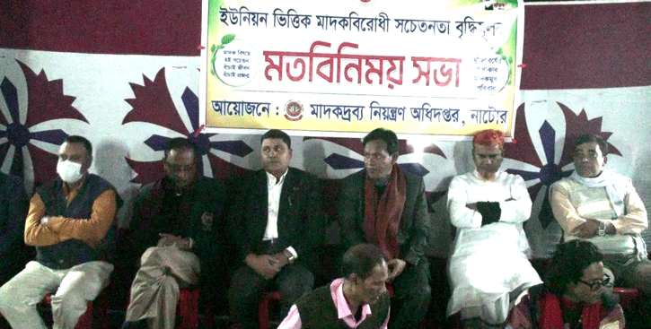 আটঘরিয়া গ্রামে মাদক বিরোধী সভা