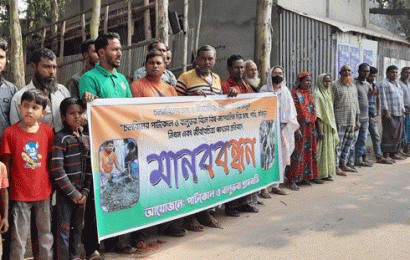 চলনবিলে বিষাক্ত ন্যাপথলিন দিয়ে মাছ ও কাঁকড়া নিধন করায় স্থানীয়দের প্রতিবাদ