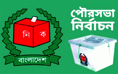 নাটোর ও বাগাতিপাড়া পৌরসভায় মেয়র পদে আ’লীগ সহ ১২ জন প্রার্থীর মনোনয়নপত্র দাখিল