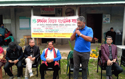 চলনবিল রক্ষা না হলে অর্থনীতি ধ্বংস হবে