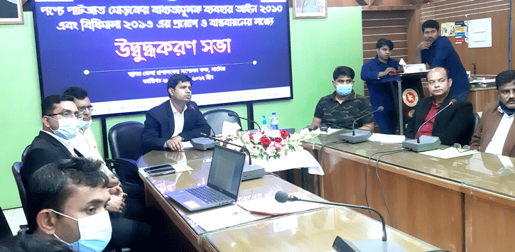 নাটোরে পাটের নানা পণ্য তৈরির উদ্বুদ্ধকরণ সভা
