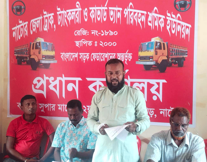 নাটোরে ট্যাংকলরী শ্রমিক ইউনিয়নের শ্রমিকদের ওপর হামলার অভিযোগ