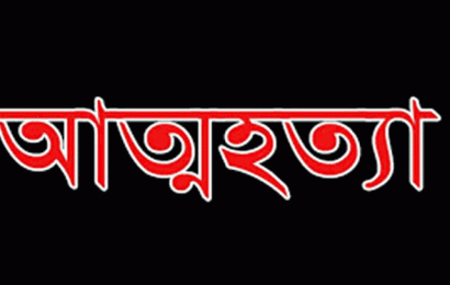 সিংড়ায় স্কুলছাত্র এবং বুদ্ধি প্রতিবন্ধী নারীর আত্মহত্যা