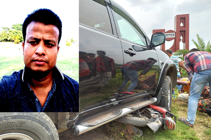 ইউএনও’র গাড়ি চাপায় সাংবাদিক নিহত