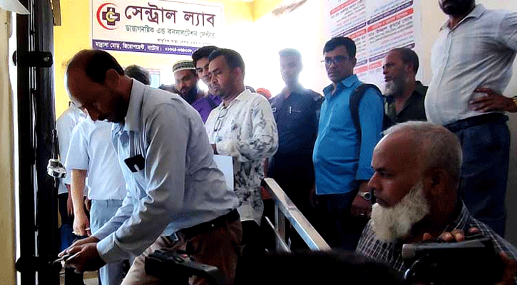 নাটোরে ডায়াগনষ্টিক সেন্টারসহ ৭ অবৈধ ক্লিনিক সিলগালা