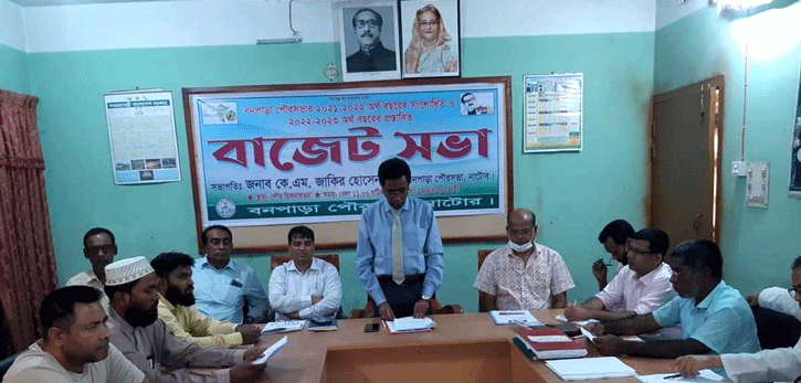 বনপাড়া পৌরসভার বাজেট ঘোষনা