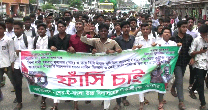 নাটোরে শিক্ষার্থীদের বিক্ষোভ-সমাবেশ
