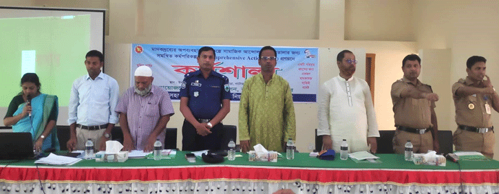 বাগাতিপাড়ায় মাদকদ্রব্যের অপব্যবহার রোধে কর্মশালা