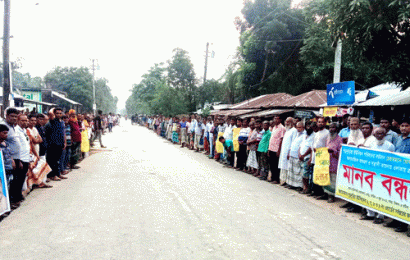 লালপুরে ইউপি চেয়ারম্যানের বিরুদ্ধে এলাকাবাসীর মানববন্ধন