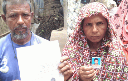 নিখোঁজ যুবকের সন্ধান চায় পরিবার