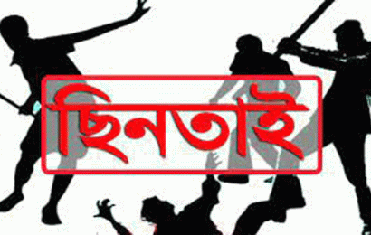 বড়াইগ্রামে মারপিট করে টাকা ছিনতাইয়ের অভিযোগ