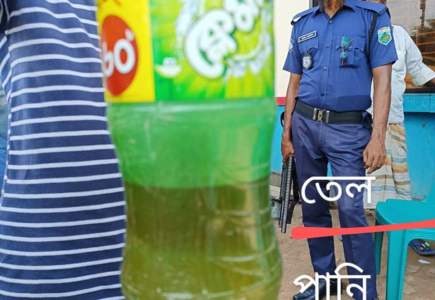 পানি মেশানো পেট্রোল বিক্রি করায় ফিলিং স্টেশনের মালিককে জরিমানা