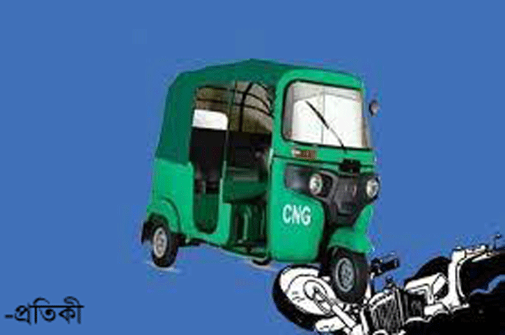 নলডাঙ্গায় মোটরসাইকেল-সিএনজি মুখোমুখি সংঘর্ষে নিহত ১