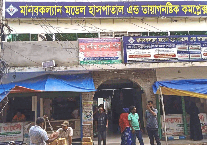 লালপুরে ক্লিনিকে প্রসূতির মৃত্যু