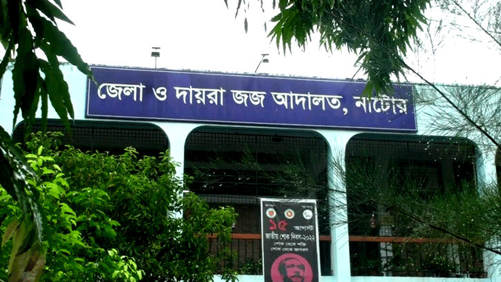 বাগাতিপাড়ায় শিক্ষার্থীকে ধর্ষণের ঘটনায় ৪ জনকে দশ বছর করে আটকের আদেশ