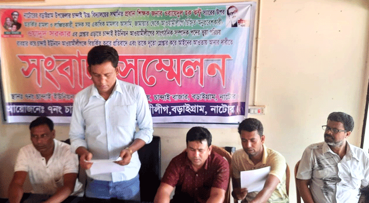 গ্রেফতার এড়াতে ভূয়া পদবী ব্যবহারের অভিযোগ