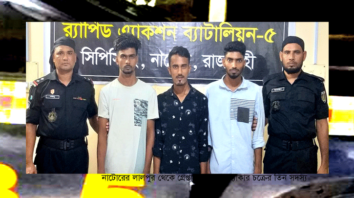 রাস্তার ওপর ওরা তিনজন মোবাইল ফোনে ইমো হ্যাকিং করছিল