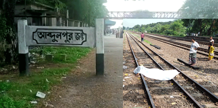ট্রেন থেকে নামায় কাল হয়েছে ইমতিয়াজের