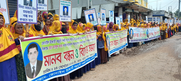 বড়াইগ্রামে সমবায়ীদের মানববন্ধন