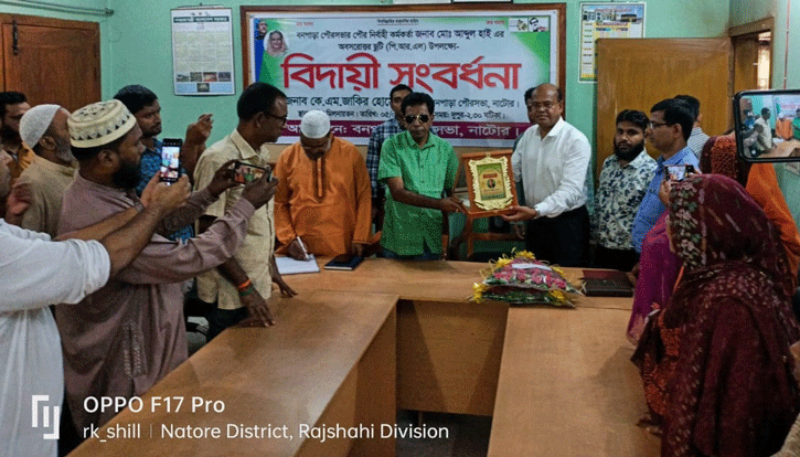 বনপাড়া পৌর নির্বাহী কর্মকর্তার বিদায়ী সংবর্ধনা