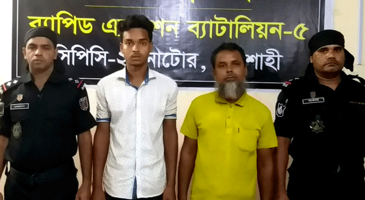 সিংড়ার ধর্ষন ও হত্যা চেষ্টা মামলায় বাবা-ছেলে গ্রেপ্তার