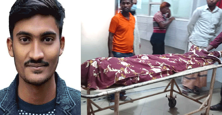 উপজেলা চেয়ারম্যান আসাদের পিটুনিতে আহত ছাত্রলীগ নেতা জামিলের মৃত্যু