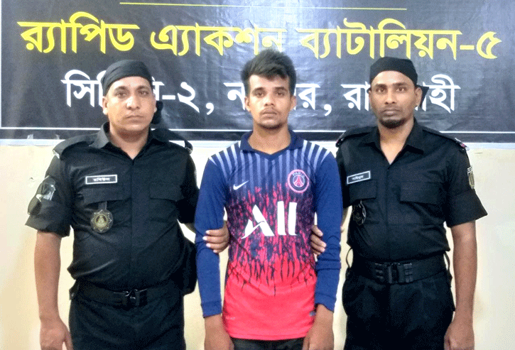 লালপুরে ইমো হ্যাকার আটক