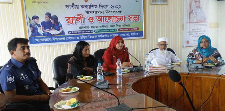 নলডাঙ্গায় জাতীয় কন্যা শিশু দিবসে র‌্যালী