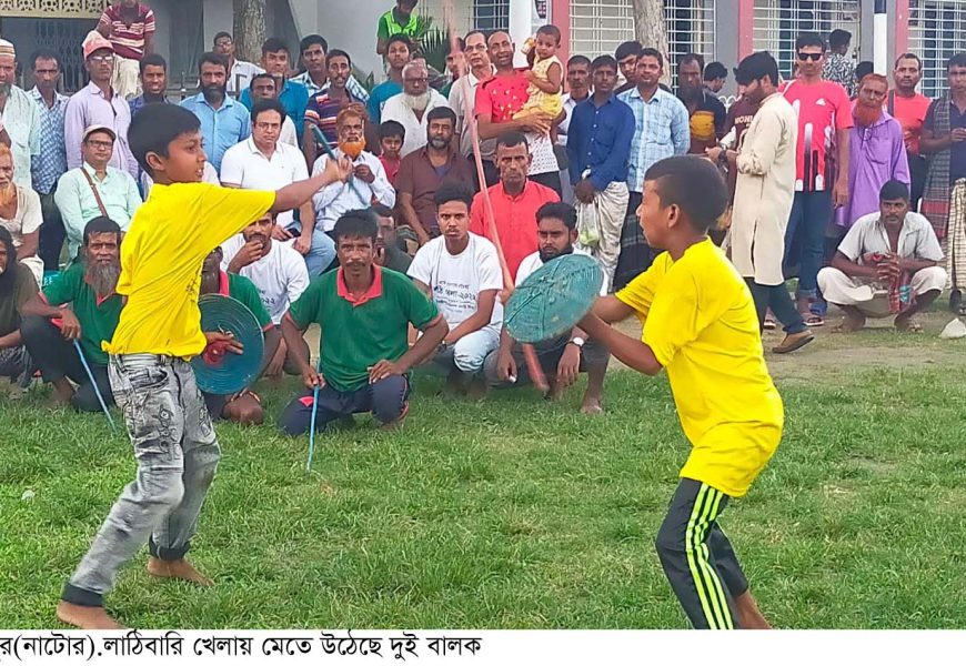 গ্রাম বাংলার ঐতিহ্যবাহি লাঠি খেলা