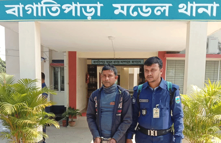 বড়াইগ্রামের আসামি বাগাতিপাড়ায় গ্রেফতার বড়াইগ্রামের আসামি বাগাতিপাড়ায় গ্রেফতার