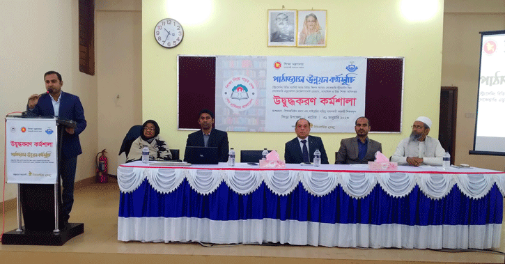 সিংড়ায় পাঠাভ্যাস উন্নয়ন কর্মসূচির উদ্বুদ্ধকরণ কর্মশালা