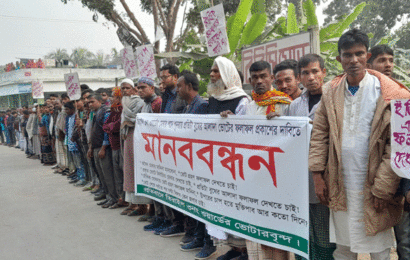 বড়াইগ্রামে ইভিএম ফলাফলে অসঙ্গতির অভিযোগ তুলে মানববন্ধন