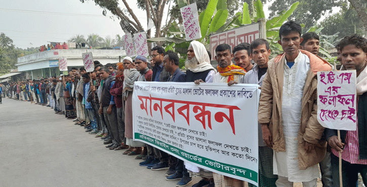 বড়াইগ্রামে ইভিএম ফলাফলে অসঙ্গতির অভিযোগ তুলে মানববন্ধন