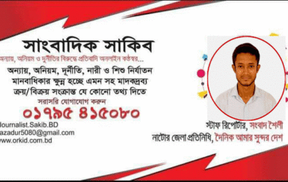 মুখে জ্বলন্ত সিগারেট ঢুকিয়ে ছাত্রীকে ধর্ষনের চেষ্টায় কথিত সাংবাদিক আটক