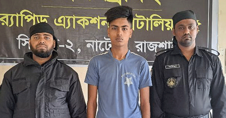 নাটোরে স্কুল ছাত্রী ধর্ষণ মামলায় পলাতক আসামী রাজশাহী থেকে গ্রেপ্তার