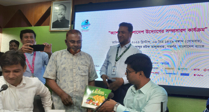 নাটোরে ‘ক্যাশলেস এর কার্যক্রম শুরু