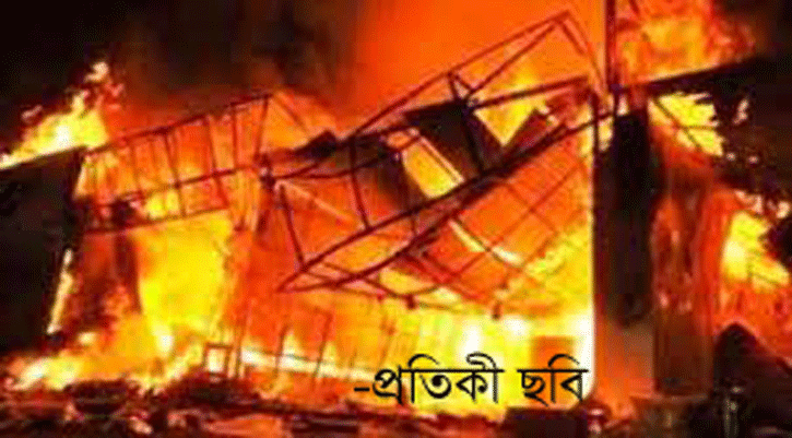 লালপুরে আগুনে তিনটি বসতঘর পুড়ে ছাই