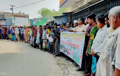 স্কুল ছাত্রী হত্যাকারীদের ফাঁসির দাবিতে মানববন্ধন