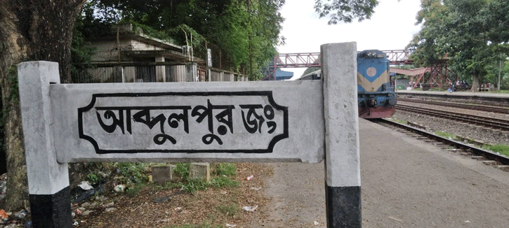 চলন্ত ট্রেন থেকে নামতে গিয়ে পা হারালেন স্টেশন মাস্টার