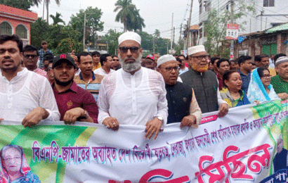 নাটোরে বিএনপি অফিসের সামনে আ’লীগের শান্তি সমাবেশ