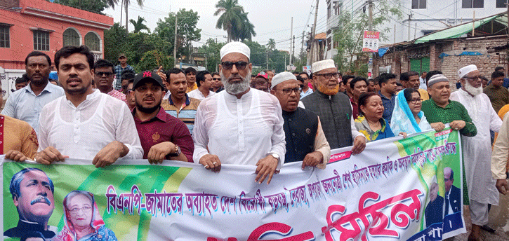 নাটোরে বিএনপি অফিসের সামনে আ’লীগের শান্তি সমাবেশ